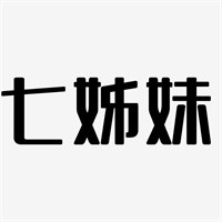 七姊妹加盟