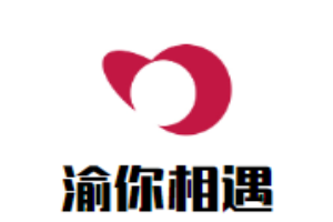 渝你相遇市井火鍋加盟