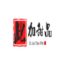 此加甜品加盟