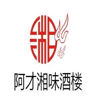 阿才湘味酒樓加盟