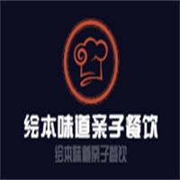 繪本味道親子餐飲加盟