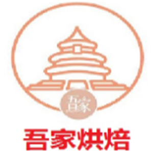 吾家烘焙加盟
