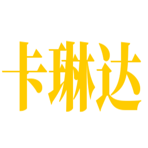 卡琳達(dá)烘焙坊加盟