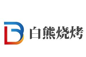 白熊燒烤加盟