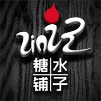糖水鋪子加盟