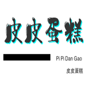 皮皮蛋糕加盟