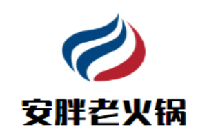 安胖老火鍋加盟