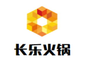 長樂火鍋加盟
