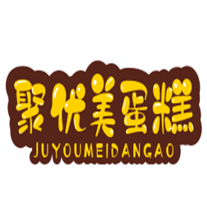 聚優(yōu)美蛋糕加盟