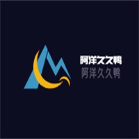 阿洋久久鴨加盟