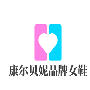 康爾貝妮品牌女鞋加盟