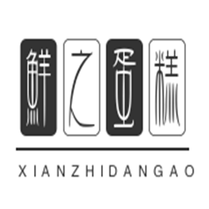 鮮之蛋糕加盟