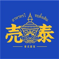 売泰面館加盟