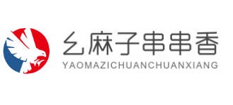 幺麻子串串香加盟