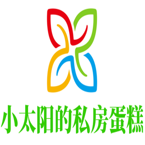 小太陽(yáng)的私房蛋糕加盟