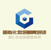 甜心化妝培刺青培訓(xùn)加盟
