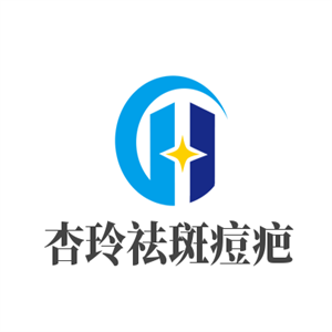 杏玲祛斑痘疤加盟