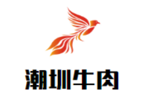 潮圳牛肉加盟