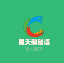 黑天鵝秘語加盟
