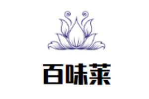 百味萊椰子雞加盟