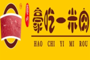 豪吃一米肉火鍋加盟