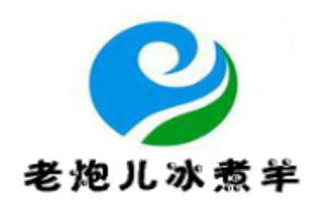 老炮兒冰煮羊加盟