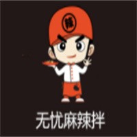 無憂麻辣拌加盟