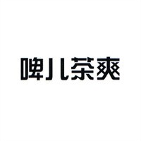 啤兒茶爽加盟