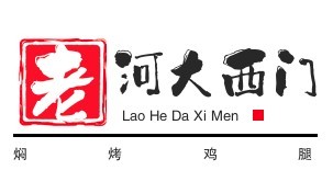 老河大西門燜烤雞腿加盟
