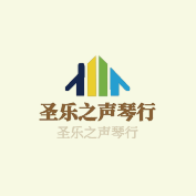 圣樂(lè)之聲琴行加盟