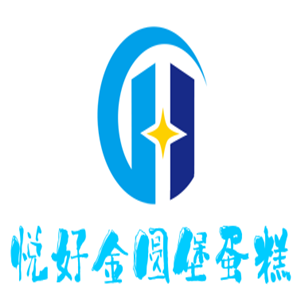 悅好金圓堡蛋糕加盟