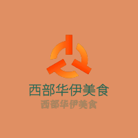 西部華伊美食加盟