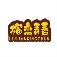 榴戀青春蛋糕店加盟