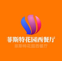 菲斯特花園西餐廳加盟