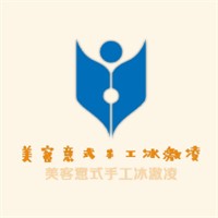 美客意式手工冰激凌加盟
