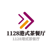 1128港式茶餐廳加盟