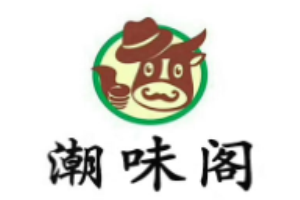 潮味閣牛肉火鍋加盟