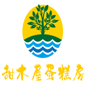 甜木屋蛋糕房加盟