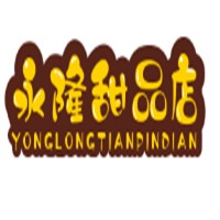 永隆甜品店加盟