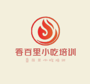 香百里小吃培訓加盟