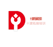 十渡拓展培訓(xùn)加盟