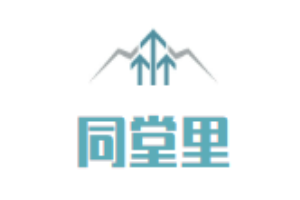 同堂里重慶老火鍋加盟