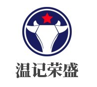 溫記榮盛燒烤火鍋魚加盟
