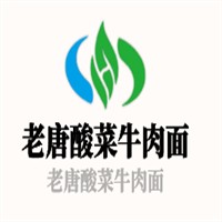 老唐酸菜牛肉面加盟