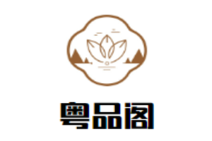 粵品閣海鮮火鍋加盟