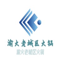 渝火老城區(qū)火鍋加盟