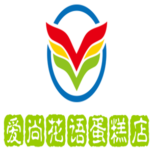 愛(ài)尚花語(yǔ)蛋糕店加盟