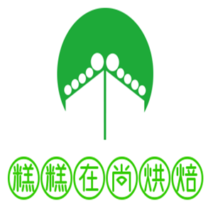 糕糕在尚烘焙加盟