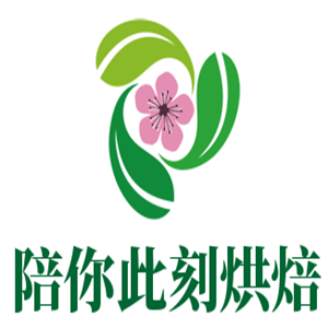 陪你此刻烘焙加盟