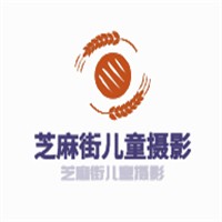 芝麻街兒童攝影加盟